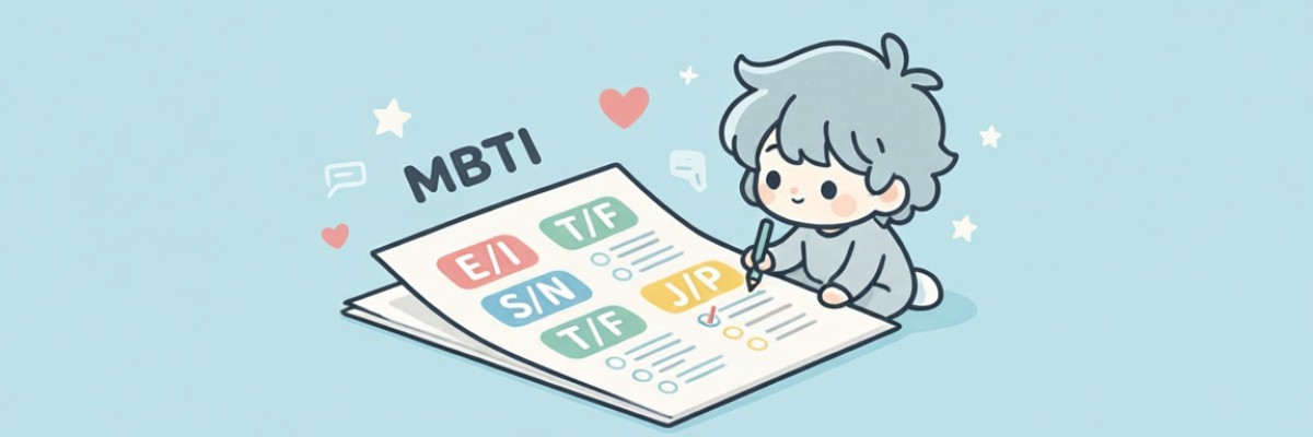 mbti测试官方测试题
