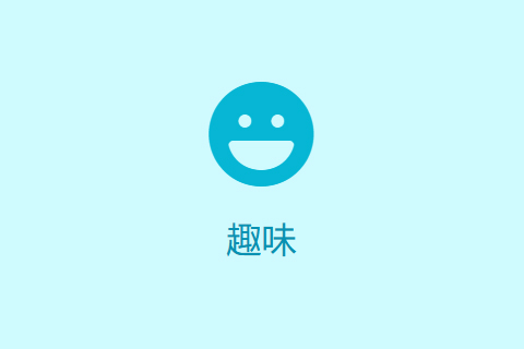 字母圈BDSM人格倾向测试认主-24属性